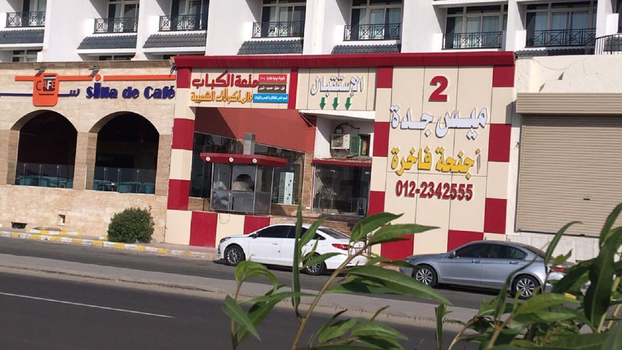 Mais Jeddah Suites 2 Exterior photo